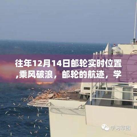 游輪破浪之旅，自信與成就感的航行軌跡體驗