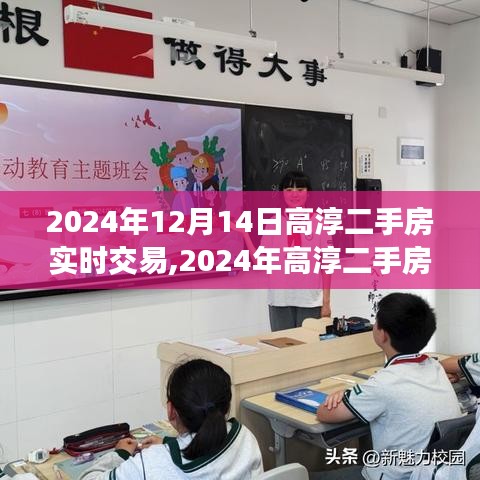 高淳二手房交易日，與自然美景的邂逅與尋找內(nèi)心寧靜之旅