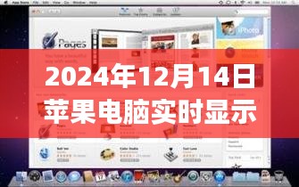 蘋果電腦倒計時盛宴，時間魔法助力學(xué)習(xí)變化，自信成就未來