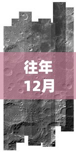 往年12月14日三維立體實時成像技術(shù)揭秘，高清圖片與技術(shù)探索