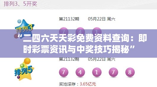 中獎(jiǎng)技巧