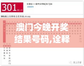 虎視眈眈 第4頁