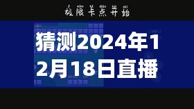 跨越時空的橋梁，預(yù)測2024年直播實時翻譯手機(jī)版本，掌握變化，自信閃耀