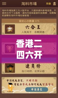 香港二四六開獎免費(fèi)：揭秘超人氣彩票開獎資訊平臺