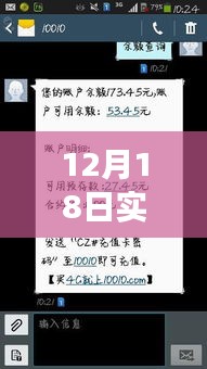 12月18日觀察，實(shí)時(shí)話費(fèi)與預(yù)存款的關(guān)系解析