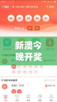 新澳今晚開獎(jiǎng)結(jié)果查詢 獨(dú)家精準(zhǔn)預(yù)測(cè)分析