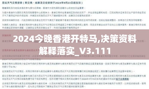 集思廣益 第4頁