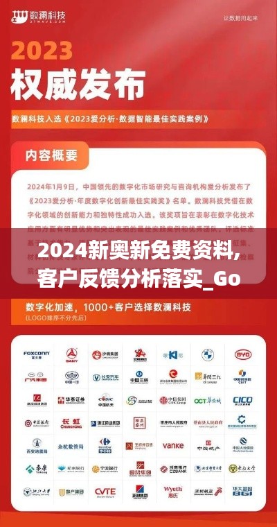 客戶反饋分析落實