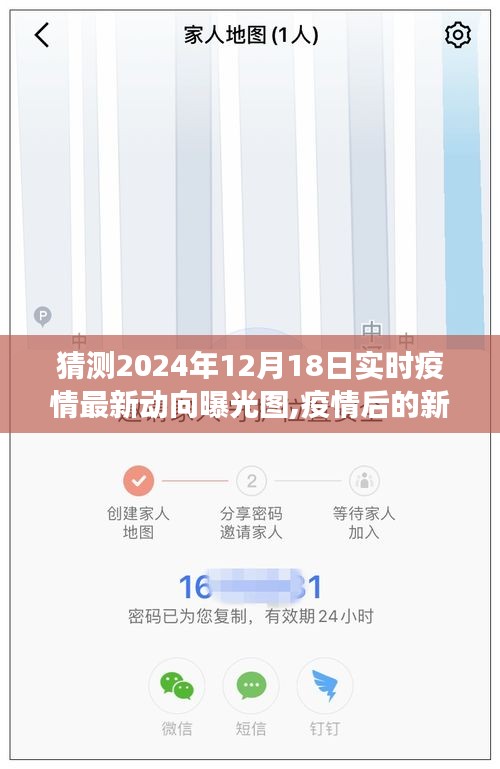 揭秘疫情最新動向，探索自然美景，尋找內(nèi)心平靜與奇跡的疫情后新旅程（2024年實(shí)時更新）