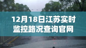江蘇特色小巷秘境與實時路況查詢的奇妙之旅，探尋特色小店與官方路況平臺融合體驗