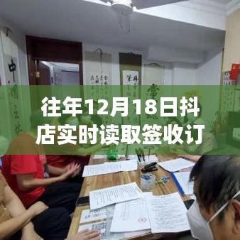 揭秘抖店簽收傳奇，實時追蹤訂單背后的神秘故事與小巷深處的店鋪秘密
