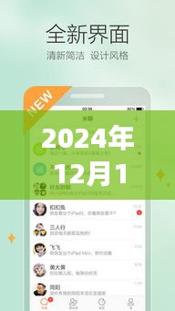微信實(shí)時(shí)對(duì)講功能結(jié)束服務(wù)，深入了解與應(yīng)對(duì)策略（2024年12月18日）