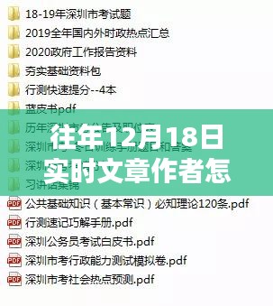 如何稱(chēng)呼往年12月18日實(shí)時(shí)文章的作者，詳細(xì)步驟指南與稱(chēng)謂建議