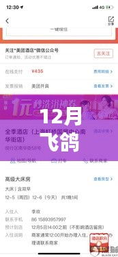 揭秘飛鴿客服的實時輪流制度，優(yōu)勢與工作特色分析