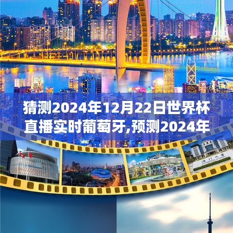 名士風流 第4頁