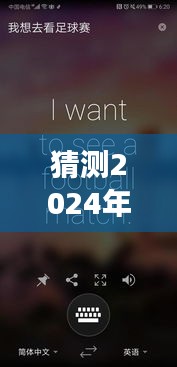華為實時翻譯的未來，語言壁壘的突破與成長之路的自信展望（2024年視角）
