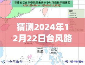探索未來之翼，2024年臺風路徑實時預(yù)測系統(tǒng)預(yù)測及分析