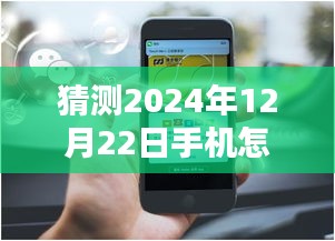 揭秘，2024年手機(jī)智控車輛實(shí)時定位的秘密，探秘小巷深處的科技奇點(diǎn)，未來定位技術(shù)展望。