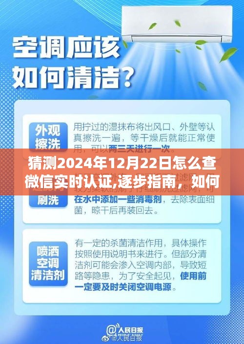 逐步指南，預(yù)測(cè)并查詢微信實(shí)時(shí)認(rèn)證狀態(tài)，初學(xué)者與進(jìn)階用戶適用（2024年12月22日最新方法）