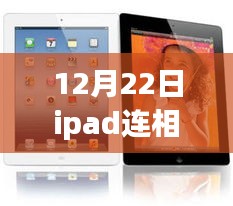 iPad連線相機(jī)，與自然美景共舞的心靈之旅