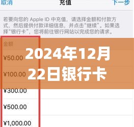 2024年銀行卡APP轉(zhuǎn)賬非實時到賬，多久能夠到賬？