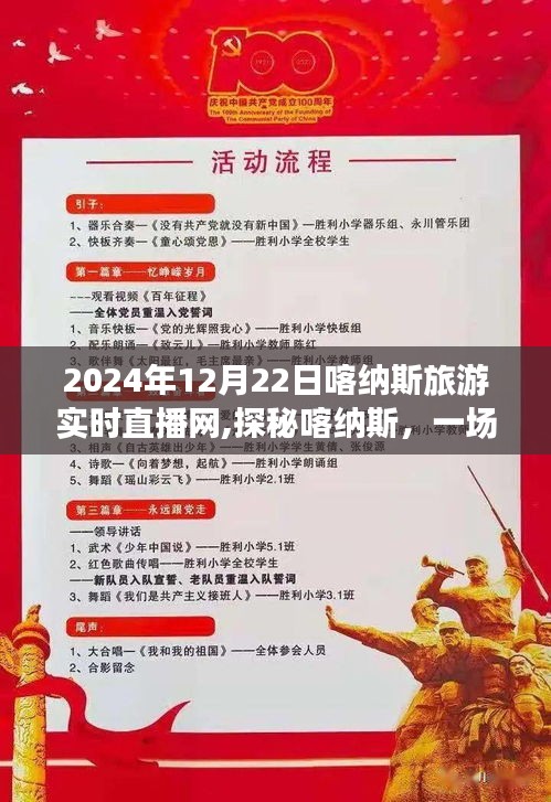 探秘喀納斯，尋找內(nèi)心平靜的旅程直播——2024年喀納斯旅游實時直播網(wǎng)獨(dú)家呈現(xiàn)