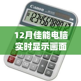 佳能電腦紅屏現(xiàn)象，與自然美景的邂逅與尋找內(nèi)心平和的旅程