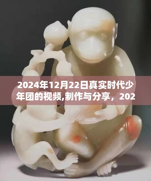 2024年時(shí)代少年團(tuán)演出視頻全攻略，制作、分享與觀看指南