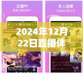 探秘小巷深處的直播新星，直播伴侶帶你領略特色小店實時風采（附詳細教程）