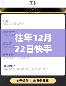 往年12月22日快手內(nèi)容熱門秘訣揭秘，深度評測與競品對比的用戶體驗(yàn)分析