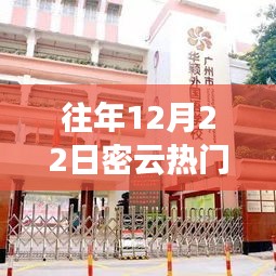 揭秘密云熱門小學科技新星，體驗報告與最新高科技小學介紹