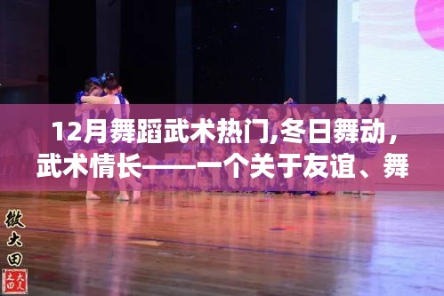 飛龍?jiān)谔?第3頁
