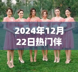 異口同聲 第4頁