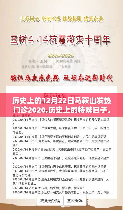 歷史上的特殊時(shí)刻，馬鞍山發(fā)熱門診冬至堅(jiān)守與擔(dān)當(dāng)紀(jì)實(shí)