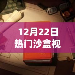 超越邊界，沙盒視頻軟件的魔法之旅與勵(lì)志故事，領(lǐng)略學(xué)習(xí)與變化的魅力