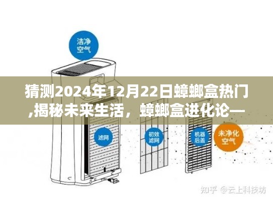 揭秘未來(lái)生活，2024年智能蟑螂盒引領(lǐng)科技潮流新趨勢(shì)