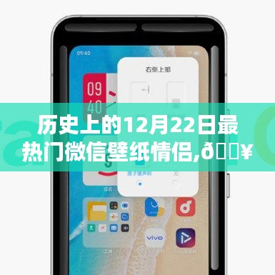 炫愛情侶壁紙Pro，歷史上的情侶微信壁紙革新與融合時(shí)刻的浪漫科技風(fēng)采