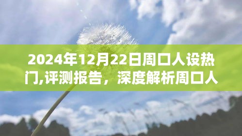 群雌粥粥 第4頁
