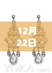 時(shí)尚魅力閃耀，12月22日熱門耳環(huán)特效的獨(dú)特風(fēng)采