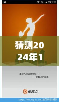 2024年熱門廣場舞曲目預測，舞動人生，自信之光的閃耀標題，揭秘未來熱門廣場舞曲，舞動人生新篇章！學習成就自信之光！