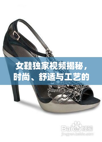 舉步如飛 第3頁