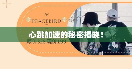 明眸皓齒 第3頁(yè)