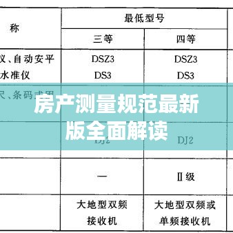 粗茶淡飯 第4頁