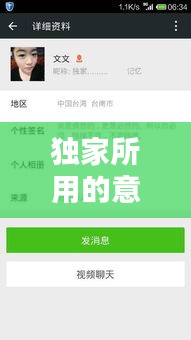 獨(dú)家所用的意思：獨(dú)家什么意思啊 