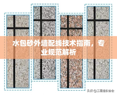 舉世無雙 第3頁
