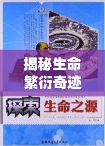 飛珠迸玉 第4頁