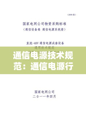 雅量高致 第3頁(yè)