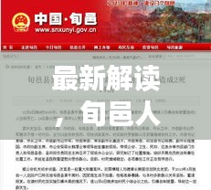 最新解讀，旬邑人去山東是否需要隔離？