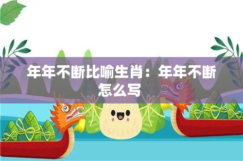 自作主張 第3頁(yè)