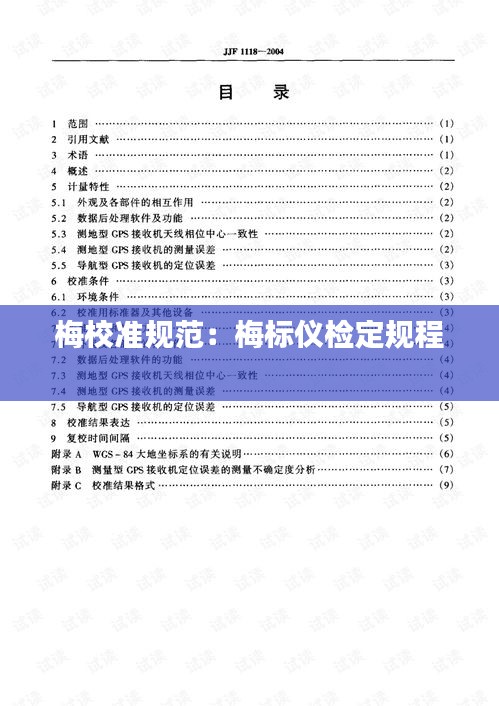 嘔心瀝血 第3頁(yè)